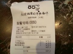 账单-85度C(上海广元店)
