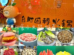 -大橘元自助回转火锅(天河新天地店)