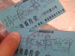 android_upload_pic-博纳国际影城(淄博店)