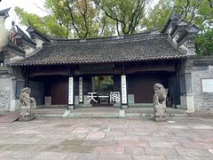 -天一阁博物院