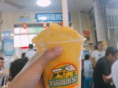 -有间冰室(侨港风情街店)