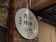 -协茂森老钟家(保利店)