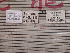 -老龙亭拉面店