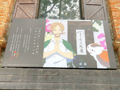 -八号桥艺术空间1908粮仓