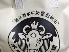 -水牛奶皇后糖水铺(深圳总店)