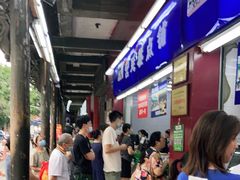 等位区-宫廷糕点铺