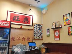 -曼谷食堂·泰国家庭料理