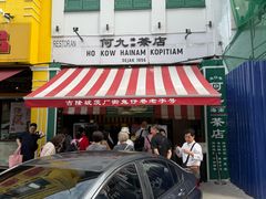 -何九海南茶店(鬼仔巷店)