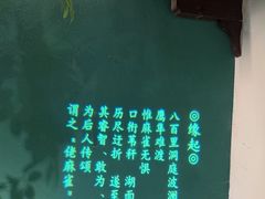 -佬麻雀·剁椒鱼头(京基KK One店)