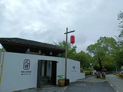 -几荷·恰似故人来(秀水广场店)