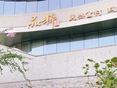 -品粹徽园·家常安徽菜