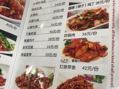 菜单-北大地皖峰饭馆
