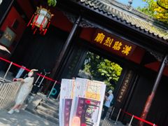 -成都武侯祠博物馆