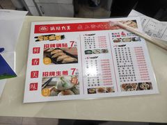 -黄阿姨锅贴大王(万航渡路店)