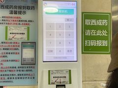 -北京中医药大学第三附属医院