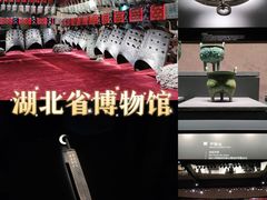 -湖北省博物馆