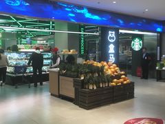 -盒马鲜生(大成店)