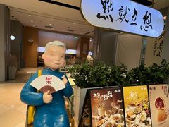 -蔡澜点心·粤菜(领展购物广场店)