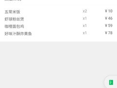 -大树餐厅(益田假日店)