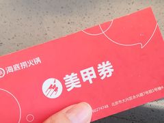 -海底捞火锅(龙湖北京大兴天街店)