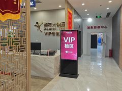 -美年大健康体检中心(牡丹园分院)