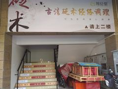 -沁欣堂推拿艾灸