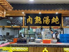 -伊穆祥牛肉面总店·清真