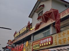 -学士怪怪龙虾·川菜·烧烤(学士街店)