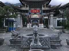 -大理古城