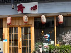 -百万叔(临湖店)