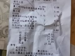 -京客隆超市(垡头店)