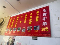 -韦记牛杂汤(清晖园店)