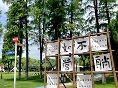-嘉兴清池酒店温泉