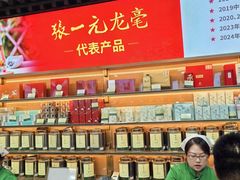 -张一元(总店)