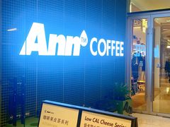 -Ann COFFEE(来福士店)
