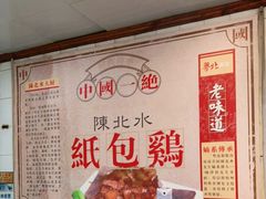 -粤北餐馆