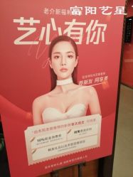 -Yestar杭州艺星医疗美容医院