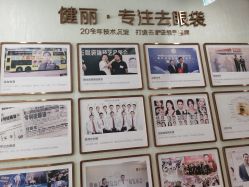 点击看大图 -广州健丽·去眼袋医疗美容机构