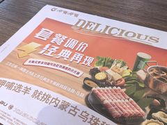 -呷哺呷哺 黄金牧场 (盛世天骄店)