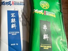 -河坝강뚝烧烤专门店(旗舰店)