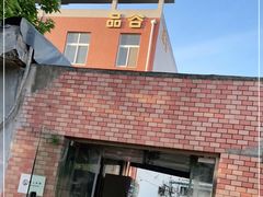 门面-来噻布布 Lets BUBU