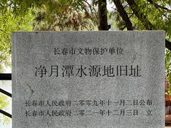 -长春净月潭风景名胜区
