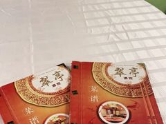 -翠亭酒家(山西南路店)