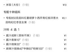 -黄记煌三汁焖锅(新世纪广场店)