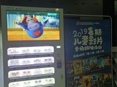 -幸福蓝海国际影城(崇安寺T12店)