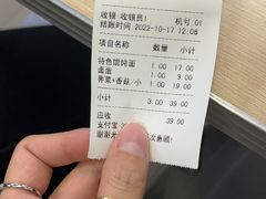 -顶巧鸡汤馄饨(虹口总店)