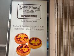 -安德鲁饼店(总店)