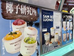 -椰不二(江北大洋百货店)