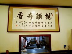 -王胖子驴肉火烧(鼓楼店)
