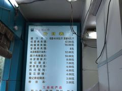 菜单-樊记腊汁肉(竹笆市总店)